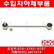 벤츠 CLS350 CDI(W219)뒤 활대링크(좌우)(09년~10년)