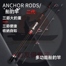 威海廠家直售 三節船釣竿 硬調路亞竿 碳素魚竿 船竿 岸拋竿 萬用竿, 1.8