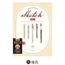 繪圖本 16K設計大學繪本書 素描本 速寫本 繪本 筆記 寫生本 手帳本 圖畫紙 素描簿, 暖色, 1個