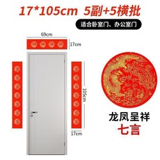 萬年紅對聯紙 七言空白春聯, 1個, 2026新款加厚萬年紅對聯紙 送橫批 涇,17*105cm 七言 1副