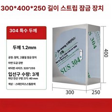 함박스 전기분전 통신함 사각, 1개, 초두꺼운 400x300x250 1.2mm