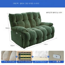 1인용 전동 소파 거실 안락의자 리클라이닝 기능 다기능 2중 구조, 8_올리브 그린-스니커즈 9_3인용 228cm 전동 조