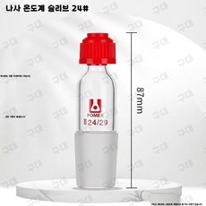 간이 증류 장치 유리 증류기 실험실 풀세트, 3. 24 나사온도계슬리브