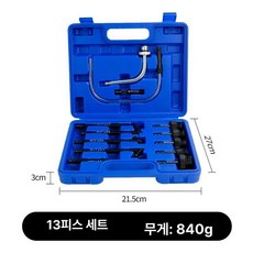 미션오일 어댑터 수입차 주입기 세트 정비 카센터 오일교환기 주입 아답터, 1개, 13피스