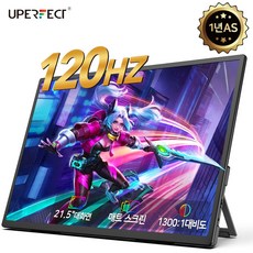 UPERFECT 21.5인치 120Hz 포터블 모니터 1300:1명암비 USB type-c 휴대용 FHD DEX 업무용 게임용 초대형 스크린 화면, 54.61cm, 노터치