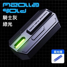 MEZOLLA GOLD 騎士灰 機械磁力推牌 金屬CNC製程 三層磁鐵結構 綠光款 四段式+可拆卸 送硬殼包+紫光燈, 1個, 綠光款/四段式+可拆卸/送硬殼包+紫光燈