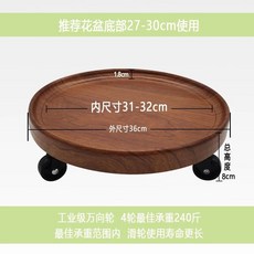 원목 바퀴 화분 이동식 트레이 받침대, I. 원내부 직경 32cm꽃 색상