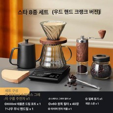 다온 커피내리는도구 스텐 내리는 1개 커피메이커, 플레이어 8종 세트 우드패턴 그라인더, 기본 모델명/품번