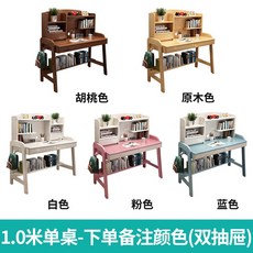 高檔升降全實木成長書桌 橡膠木實木椅可調節 全封閑書架背板 北歐風兒童學習桌, 單桌【備注顔色】,140cm
