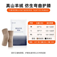山羊絨保暖護膝羊毛老年人老寒腿護膝蓋專用女加厚防寒冬季護腿, 1個, 駝色:M 【30*16cm】