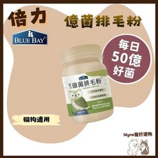 倍力 億菌排毛粉 貓狗適用 營養保健品, 1個