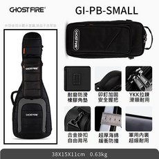 Ghost Fire GI-PB-Small K系列 效果器袋 防潑水 單顆 綜效 收納袋 Mono 外掛拓展包 擴充包, 1個