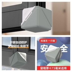 CEKOO 窗戶防撞護角 全包斷橋鋁塑鋼窗角防撞角, 1個, 灰