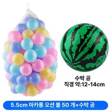 에어볼 볼풀공 축제 놀이 행사장 야시장 놀이터, 1개, 마카롱 5 . 5cm 50개 + 수박
