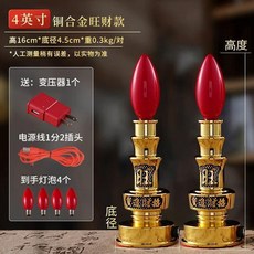電子LED蠟燭燈 招財進寶 長明燭臺, 1個, 銅閤金款,4英寸招財款燈泡4個5v插頭usb綫