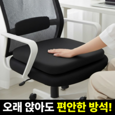 비벨르 푹신한 의자 방석