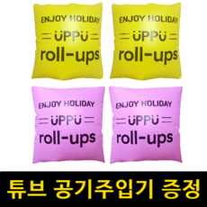 수영 암튜브 팔튜브 암링 2세트 어린이 성인, 노랑+핑크, 1세트