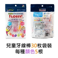 日本 UFC Flossy 兒童牙線棒 30入袋裝 寶寶適用 溫和清潔牙縫 預防蛀牙 小日驚奇, 1個, 30入袋裝兒童牙線棒