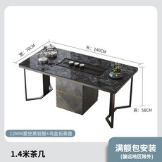 意式巖闆極簡輕奢現代簡約小戶型客廳傢用長方形大理石茶桌 27W6, 12MM星空黑岩板+烏金石茶盤, 1個