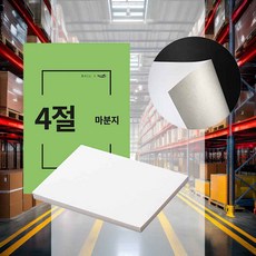 마분지 4절 500g 마닐라지 두꺼운종이 마닐라용지 셔츠 등대지 제본표지