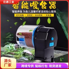 물고기 자동 먹이 급여기 AK-01S기본(건전지사용), 자동 물고기 먹이 노란색