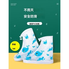 兒童雨鞋套防水防滑雨天下雨加厚耐磨腳套小孩寶寶女童男童小學生, 粉恐龍,M