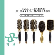 Olivia Garden 奧莉維亞花園 限量 五十週年黃金梳 陶瓷梳 一般/受損髮專用梳 各尺寸 梳子, 1個, 五十週年黃金梳 NT-54G