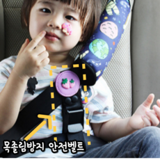 높이조절 목졸림방지 안전벨트, 1개, 블루(공룡)