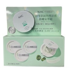 AHC 積雪草純物理涼感防曬氣墊組 SPF50+ PA++++, 1個