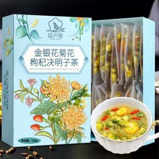 LUYUAN 금은화 국화 구기자 결명자 차 낱개포장, 3개, 20개입, 6g
