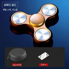 피젯 피젯스틱 스트레스 장난감 해소 키덜트 피젯토이 집중력 스피너, 골드 클로버 알루미늄 자이로
