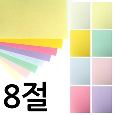 뮤즈 파스텔 드림 펠트 칼라 1mm - 8절 비접착식 1세트 / 은은한 톤다운컬러 감성소품제작, 1개