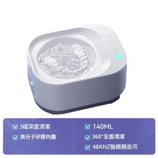 HANQI 新款UV紫外線超聲波清洗機 小型家用假牙套珠寶首飾清潔機 禮品首選, 基礎版 升級容量丨長續航