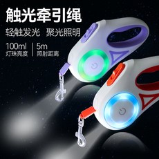 嗨購 LED發光自動伸縮牽引繩 寵物牽引繩 狗狗用品, 藍+灰 3M,發光牽引繩, 1個