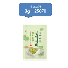 푸드올마켓_ 주비푸드 갈아만든 생와사비 일회용(3g x 250ea) /냉장, 씨제이프레시웨이주식회사주비푸드 갈아만든 생와사비 일회용, 3g, 250개