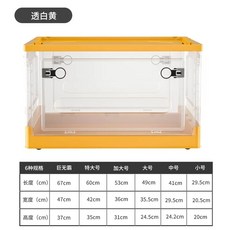 햄스터 케이지 아크릴 하우스 투명 리빙박스 집 120L, 1개, C. 투명한 노란색