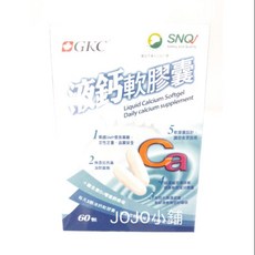 GKC 液鈣軟膠囊 每日鈣質補充, 1個, 單罐