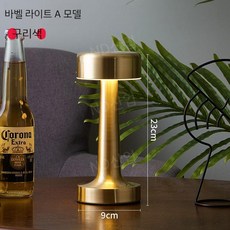 복고풍 테이블 램프 분위기 조명 데스크탑 무드등 충전식 식탁, A. 구리색 바벨 A 3색 조명