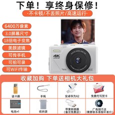 빈티지 디지털 카메라 블로깅 리코 미니 소형 블랙 미니카메라, 패키지 A, Qianxi 화이트 6400w