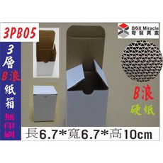 BOX MIRACLE 3PB05 3層B浪紙箱 尺寸 6.7*6.7*10cm 白色 無印刷, 詳見包裝, 詳見包裝, 100只