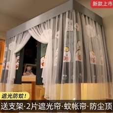 學生全包圍床簾蚊帳一體式 遮光防塵頂, 偷看鴨鴨-【2片床簾+頂+蚊帳+支架】,0.9米床上下鋪通用普通高90