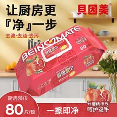 石榴精華 廚房濕巾 清潔黑科技 清潔抹布 廚房濕紙巾 萬用去汙巾 濕紙巾 廚房紙巾 萬用清潔巾 廚房清潔濕紙巾, 1個, 嚐鮮 石榴廚房濕巾2包*80抽