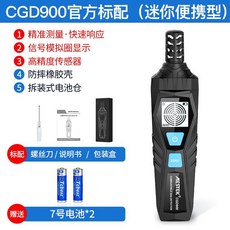 可燃氣體報警器便攜式煤氣測漏燃氣洩漏工業天然氣檢漏探測報警器 瓦斯偵測 燃氣檢漏儀 瓦斯偵測儀, 1個, 可燃氣體測試儀（贈送電池）