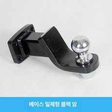캠핑 트레일러 장치 지지대 컨버터 유럽식 어댑터 변환, 일체형 블랙 암 베이스 포함, 1개