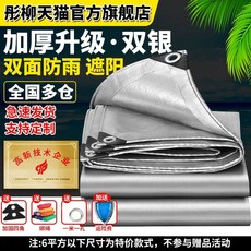 PVC타포린 차광막 방수 커버 천막 투명 갑바 대형 그늘막 방풍, C. 6x0m, J. 더블 실버 강화차양 추천 방수 단열