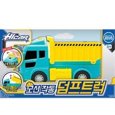 제우스 모션 작동 덤프트럭, 단품, 1개