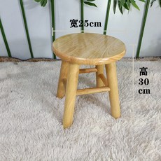 미니 나무 의자 작은 의자 벤치 카페 인테리어 원목, 1개, 30cm (둥근 다리)