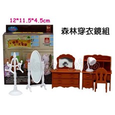 寶貝玩具屋 臥室櫥櫃穿衣鏡組 快樂家族配件包 (可共用森林系列書桌傢俱) 小屋, 1個