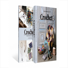 Crochet 크로셰: 코바늘 뜨개로 완성하는 실용 소품 50 세트, 박정현, 더테이블