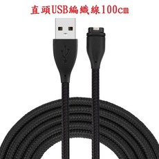 Garmin Instinct 2 2s 2X Solar 智慧手錶充電線, 1個, 直頭USB編織線100cm